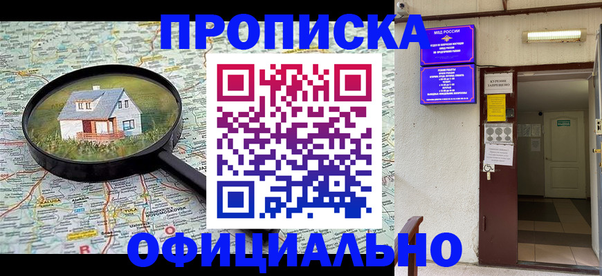 временная регистрация собственник в Кашине