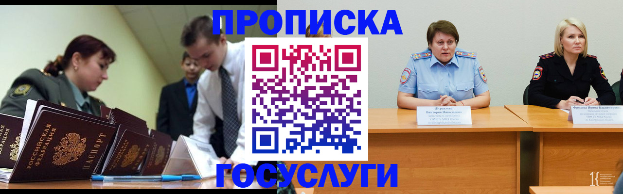 временная регистрация госуслуги в Кашине